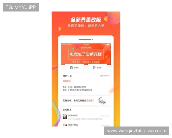 篮球APP电子竞技投注盘口避坑防骗指南
